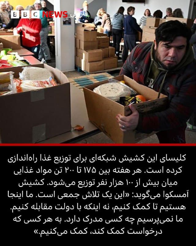 🖌والنتینا اوروپسا, بیبیسی موندو

🔻کشیش سرخیو آمسکوا یک تماس اضطراری دریافت کرد. مرد جوانی وقتی متوجه شده بود ماموران یونیفورمپوش در حال جستوجوی مهاجران بدون مدرک در ساختمانی هستند که او در آن زندگی میکرد، از پنجره طبقه سوم بیرون پرید.

سرخیو آمسکوا، ۴۶ ساله، در یک تماس تلفنی از مینیاپولیس، جایی که کلیسای انجیلی «خدا امروز سخن میگوید» را رهبری میکند، توضیح میدهد: «پسر داشت لباسهایش را در رختشویخانه میشست و وقتی صدای درون راهرو را شنید، پنجره را شکست و برای فرار بیرون پرید.»

کشیش روایت میکند که مرد مجروح حدود یک کیلومتر راه رفت تا اینکه چند همسایه به او پناه دادند. کشیش آمسکوا میگوید: «وقتی به او کمک کردند، بدون کفش یا پیراهن بود، با شلوارک در دمای زیر صفر، در حالی که به درها میکوبید و گریه میکرد.»

سرخیو آمسکوا میگوید از نخستین هفته دسامبر، زمانی که ماموران اداره مهاجرت و گمرک (آیس) یورشهایی را در سراسر ایالت مینهسوتا در ایالات متحده آغاز کردند، هر روز درباره موارد مختلف تماسهایی دریافت کرده است.

📷 Getty/ Reuters

bbc.in
🇬🇧 BBCPersian

🤖 @VahidHeadline