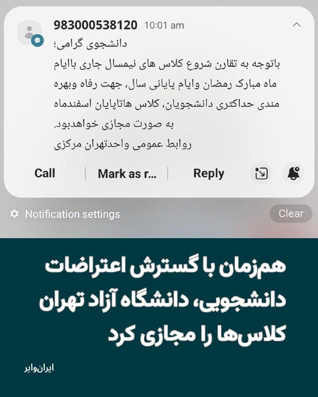 همزمان با ادامه موج اعتراضات دانشجویی در دانشگاههای ایران، دانشگاه آزاد اسلامی اعلام کرد که کلاسهای این دانشگاه از شنبه ۹اسفند۱۴۰۴ تا پایان سال بهصورت مجازی برگزار خواهد شد.
بخوانید: iranwire.org
🇺🇸  Farsi_Iranwire

🤖 @VahidHeadline