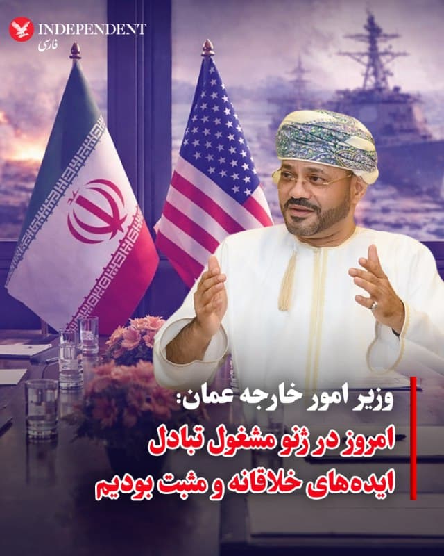 ♦️وزیر امور خارجه عمان روز پنجشنبه هفتم اسفند نسبت به پیشرفت مذاکرات جمهوری اسلامی و آمریکا ابراز امیدواری کرد و در پیامی در اکس نوشت: «ما امروز در ژنو مشغول تبادل ایدههای خلاقانه و مثبت بودیم.»
البوسعیدی اضافه کرد: «اکنون مذاکرهکنندگان آمریکایی و ایرانی برای استراحت جلسه را به پایان رساندهاند. ما امروز دوباره مذاکرات ر از سر خواهیم گرفت. امیدواریم پیشرفت بیشتری حاصل شود.»
🇸🇦  Indypersian

🤖 @VahidOOnLine