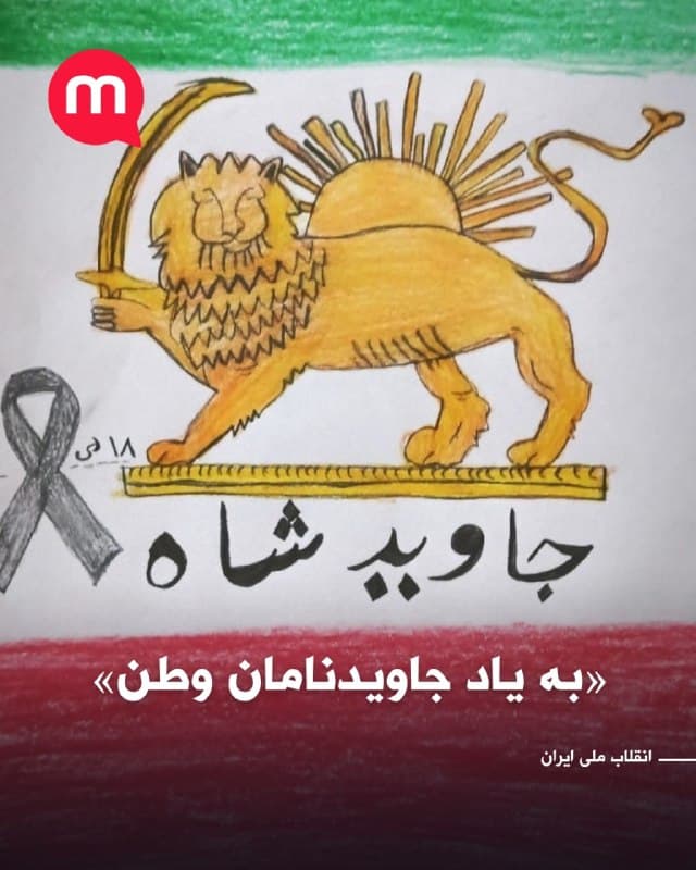 «به یاد جاویدنامان وطن؛ نقاشی خواهر کوچکم» ـ گزارشگر
🏁 🇬🇧 ManotoTV

🤖 @VahidOOnLine