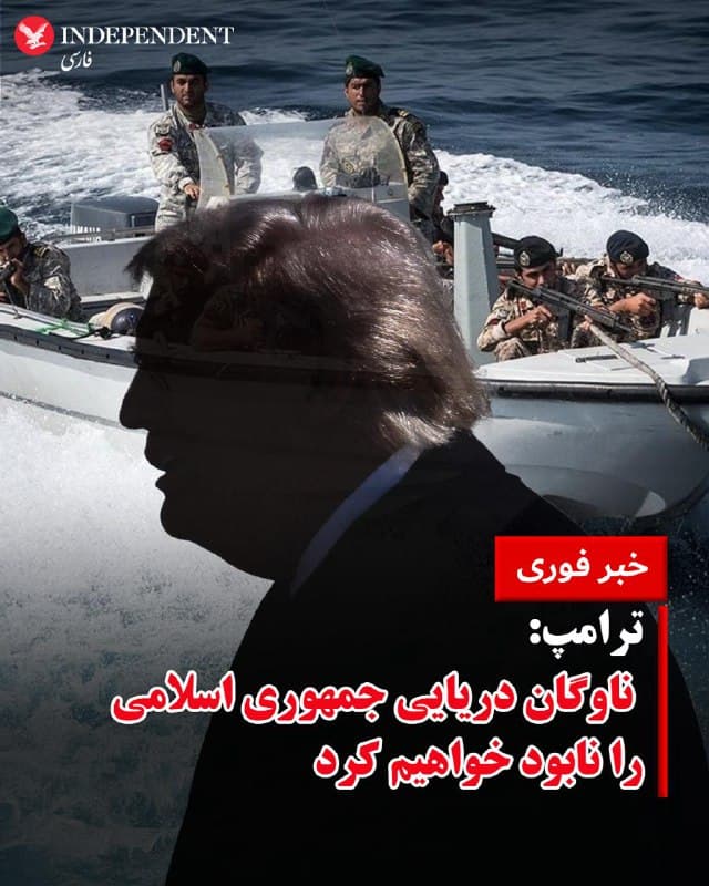 ♦️ترامپ: ناوگان دریایی جمهوری اسلامی را نابود خواهیم کرد.
🇸🇦  Indypersian

🤖 @VahidOOnLine
