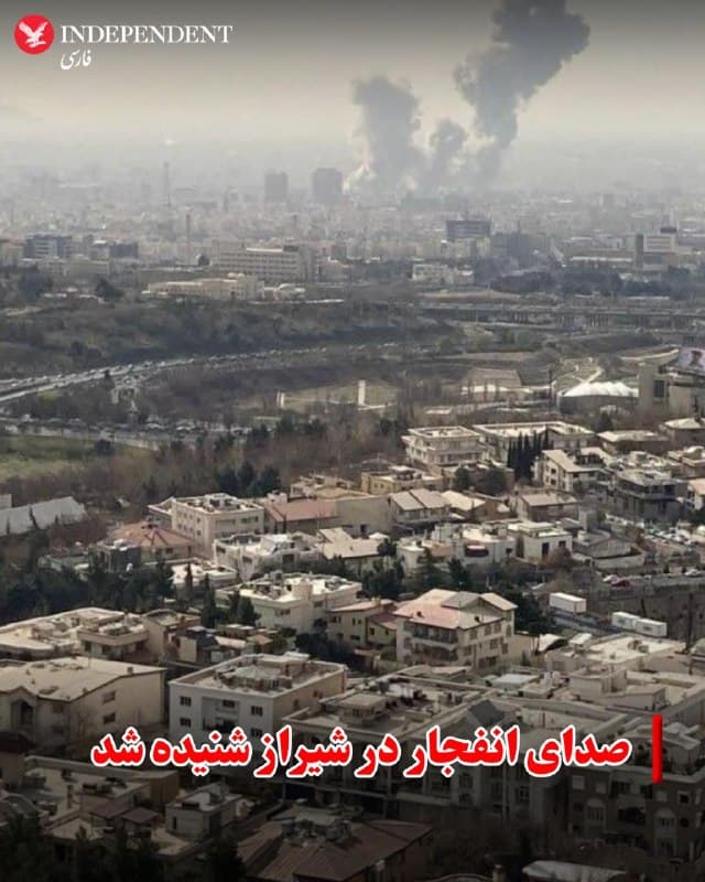 ♦️ خبرگزاری فارس وابسته به سپاه از وقوع چندین انفجار در شیراز خبر میدهد.
🇸🇦  Indypersian

🤖 @VahidOOnLine