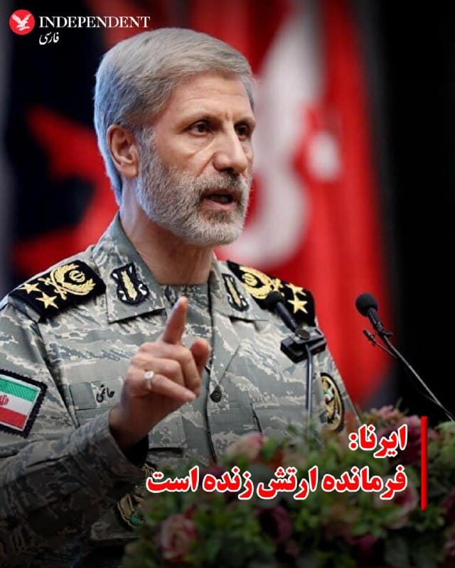 ♦️ خبرگزاری دولت جمهوری اسلامی بار دیگر خبر کشته شدن امیر حاتمی، فرمانده ارتش جمهوری اسلامی را تکذیب کرد. پس از حملات آمریکا و اسرائیل به تهران و دیگر شهرها، اخبار متفاوتی در مورد سرنوشت این فرمانده نظامی در ساعات گذشته منتشر شده است.
🇸🇦  Indypersian

🤖 @VahidOOnLine