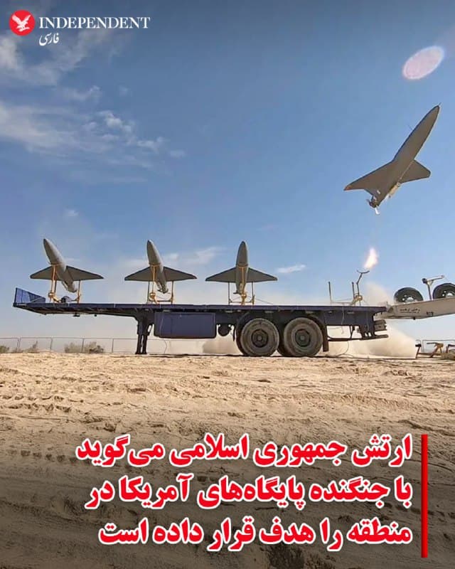 ⭕️ ارتش جمهوری اسلامی میگوید با جنگنده پایگاههای آمریکا در منطقه را هدف قرار داده است

♦️ ارتش جمهوری اسلامی روز یکشنبه  با صدور بیانیهای اعلام کرد که جنگندههای نیروی هوایی ارتش در این روز «پایگاههای آمریکا در کشورهای حوزه خلیج فارس و اقلیم کردستان عراق را طی چند مرحله با موفقیت بمباران کردند.»
فرماندهی مرکزی ارتش آمریکا (سنتکام) هنوز واکنشی به این ادعا نشان نداده است.
🇸🇦  Indypersian

🤖 @VahidOOnLine