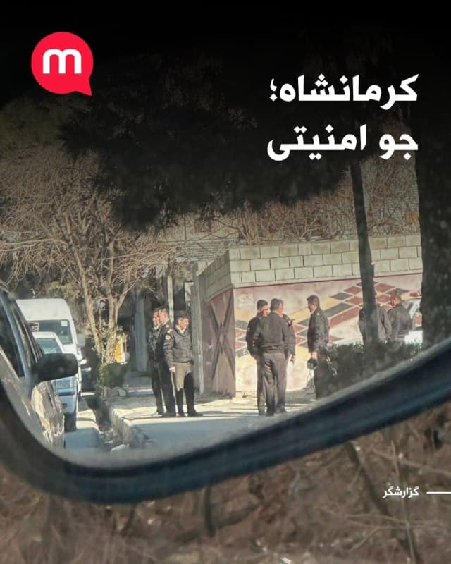 جو امنیتی در کرمانشاه
🏁 🇬🇧 ManotoTV

🤖 @VahidOOnLine