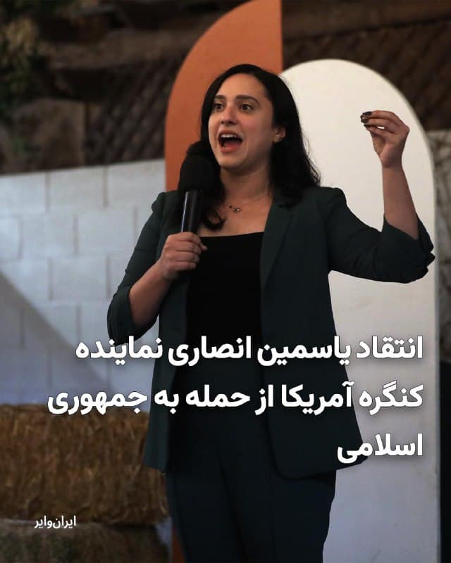 «یاسمین انصاری» عضو کنگره ایالات متحده از «آریزونا» دوشنبه ۱۱اسفند۱۴۰۴ در حساب «ایکس» خود نوشته است که باور ندارم «دونالد ترامپ» رییس جمهوری آمریکا، «نیت خوبی» یا «برنامهای درباره آینده ایران» داشته باشد.»
بخوانید: iranwire.org
🇺🇸  Farsi_Iranwire

🤖 @VahidHeadline