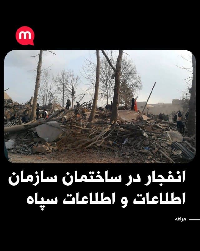 انفجار در ساختمان سازمان اطلاعات و اطلاعات سپاه  مراغه
🏁 🇬🇧 ManotoTV

🤖 @VahidOOnLine