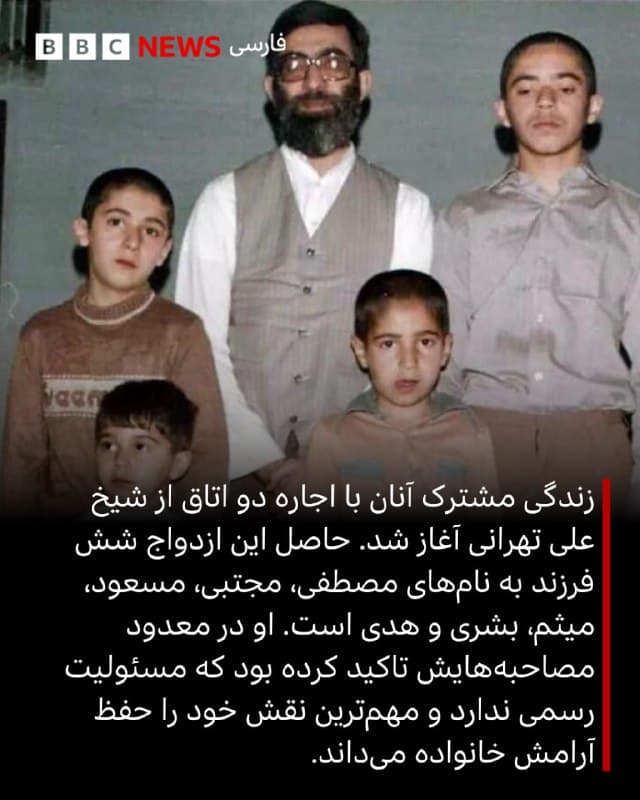 🖋مسعود آذر
بیبیسی

منصوره خجسته باقرزاده، همسر علی خامنهای سه روز پس از بمباران دفتر و محل سکونت رهبر جمهوری اسلامی ایران درگذشت. شبکه دوم تلویزیون ایران کشته شدن منصوره خجسته باقرزاده، همسر علی خامنهای، را تایید کرد.

به نوشته روزنامه همشهری، او در حملات روز اول آمریکا و اسرائیل مجروح شد و در «کما» بود.

پیش از این، کشته شدن زهرا حداد عادل همسر مجتبی خامنهای، مصباح باقری کنی همسر هدی خامنهای، و زهرا محمدی گلپایگانی نوه دختری رهبر جمهوری اسلامی گزارش شده بود.

منصوره خجسته باقرزاده، از معدود همسران مقامهای ارشد یک کشور در جهان بود که تصویر موثقی از او در دست نیست.
ادامه مطلب⬇️

📸 BBC / Khamenei.ir / Reuters / اطلاعات / ایرنا / خبرگزاری مهر / Getty Images
bbc.in
🇬🇧 BBCPersian

🤖 @VahidHeadline