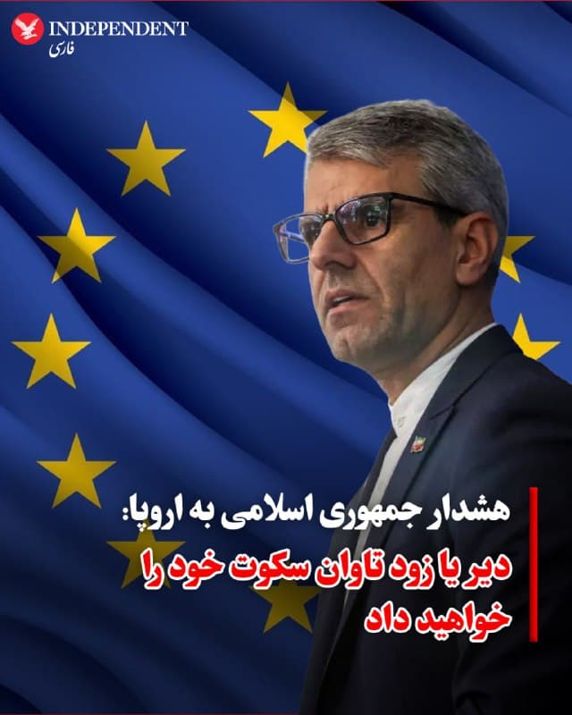 ♦️ سخنگوی وزارت امور خارجه جمهوری اسلامی روز پنجشنبه، ۱۴ اسفند در گفتگو با شبکه تلویزیونی اسپانیایی TVE  هشدار داد که اگر کشورهای عضو اتحادیه اروپا در قبال عملیات مشترک آمریکا و اسرائیل سکوت کنند، «دیر یا زود تاوان آن را خواهند داد.» تهران این حملات را نقض آشکار قوانین بینالمللی میداند.

اسماعیل بقایی همچنین بار دیگر ادعاهای مطرح شده مبنی بر شلیک موشک از خاک ایران به سمت حریم هوایی ترکیه را تکذیب کرد. این موشک پیشتر توسط پدافند هوایی ناتو بر فراز ترکیه رهگیری و منهدم شده بود.
🇸🇦  Indypersian

🤖 @VahidOOnLine