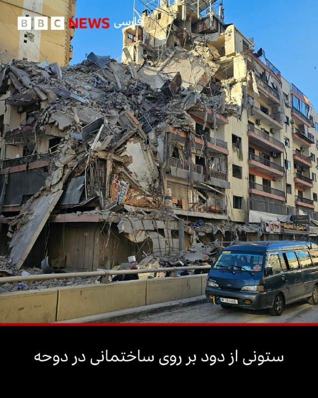 🔻جنگ اسرائیل و آمریکا با ایران با وجود درگیریهای نظامی در خاورمیانه وارد ششمین روز خود شد. عکسهای زیر شامل مرکز اسرائیل، تهران، دوحه و بیروت است.

📷 Reuters/ Getty Images/ AFP via Getty Images
🇬🇧 BBCPersian

🤖 @VahidHeadline