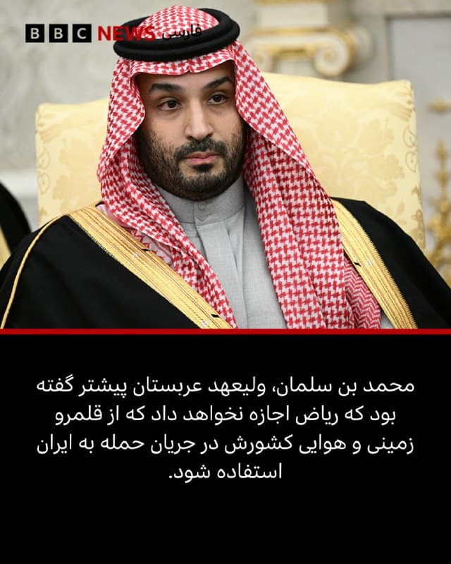 🖋بخش مانیتورینگ
بیبیسی

تلویزیون دولتی عربستان سعودی اعلام کرد که اطلاعات نادرست در رسانهها و شبکههای اجتماعی تلاش میکند کشورهای منطقه خلیج فارس را به جنگ با ایران وادارد.

این تلویزیون اعلام کرد ویدئوهای ساختگی و کلیپهای ساخته شده با هوش مصنوعی در مورد ویرانیهای ناشی از حملات ایران در منطقه اغراق میکند و باعث ایجاد وحشت و هراس میشود.

شبکه خبری دولتی الاخباریه عربستان سعودی روز ۴ مارس گفت پوشش خبری گمراهکننده، ویدئوهای ساختگی و محتوای تولیدشده با هوش مصنوعی تلاش برای نشان دادن مشارکت کشورهای حاشیه خلیج فارس در جنگ دارد.

این تلویزیون در گزارشی اعلام کرد که گزارشهای بلومبرگ و واشنگتن پست به طور نادرست کشورهای حاشیه خلیج فارس را به عنوان نیروهای نظامی حامی جنگ علیه ایران نشان میدهد.

مقامات عربستان سعودی گزارش واشنگتن پست مبنی بر همکاری و مذاکره ریاض با آقای ترامپ برای حمله به ایران را رد کرده است. امارات متحده عربی و قطر هم گزارش بلومبرگ که مدعی کمبود موشکهای رهگیر آنهاست را رد کردهاند.
ادامه مطلب⬇️

📸GettyImages/ SAUDI STATE TV
bbc.in
🇬🇧 BBCPersian

🤖 @VahidHeadline