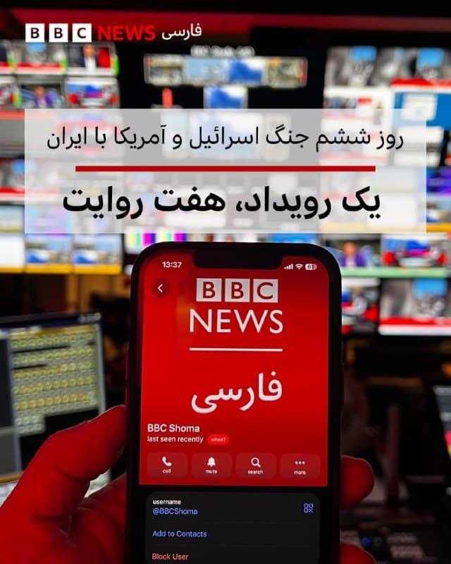 🔻از مخاطبان خواستهایم تا مشاهدههای خود از زندگی روزمره در جنگ و نظر و احساس و بیم و امیدشان از این روزها را برای ما بفرستند. گزیدهای از این روایتها را بخوانید:

ادامه مطلب را اینجا⬇️ بخوانید.
bbc.in
🇬🇧 BBCPersian

🤖 @VahidHeadline