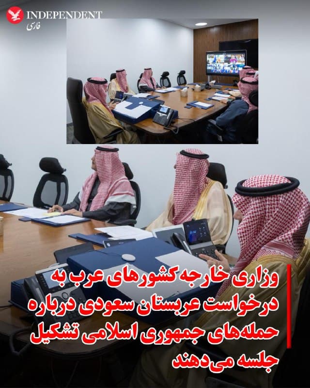 ♦️وزرای خارجه کشورهای عضو اتحادیه عرب روز یکشنبه برای بررسی حملات جمهوری اسلامی به چند کشور در منطقه جلسهای اضطراری برگزار خواهند کرد. روزنامه وال استریت ژورنال به نقل از مقامهای عرب آگاه از این موضوع این خبر را گزارش داده است.
به نوشته این روزنامه، درخواست برگزاری این نشست از سوی عربستان سعودی مطرح شده و قرار است جلسه به صورت ویدیوکنفرانس برگزار شود
🇸🇦  Indypersian

🤖 @VahidOOnLine