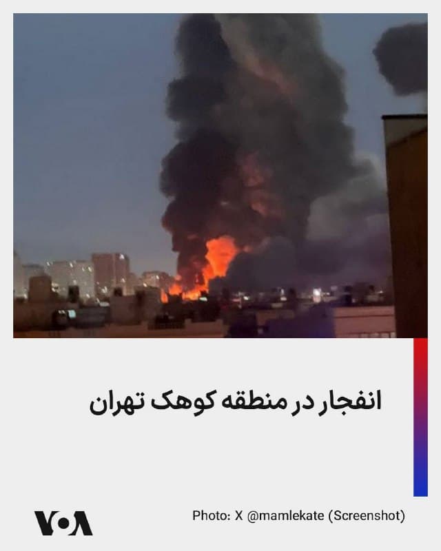 ⚡️عکس منتشر شده در کانال «مملکته» وقوع انفجار بزرگی را در سمت «کوهک» واقع در غرب تهران، در ساعت «۲:۴۵» بامداد شنبه ۱۶ اسفند، نشان میدهد
🇺🇸  FarsiVOA

🤖 @VahidHeadline