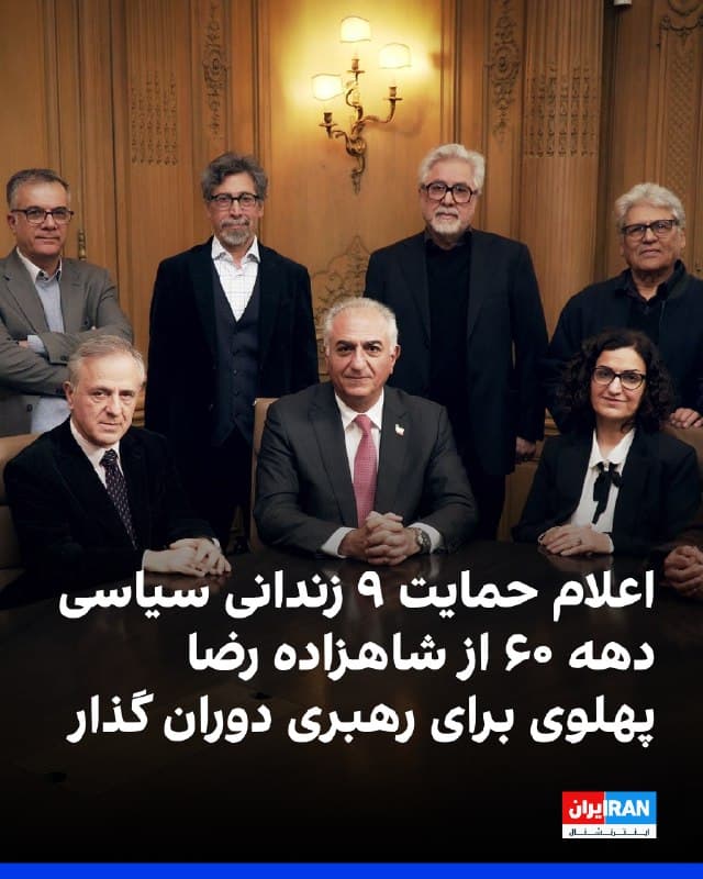 دفتر شاهزاده رضا پهلوی در حساب کاربری خود در ایکس از دیدار او با زندانیان سیاسی دهه ۶۰ که در ارتباط با سازمان مجاهدین خلق، فرقان، پیکار، اتحادیه کمونیستها و حزب توده بازداشت شده بودند خبر داد و نوشت که آنان حمایت خود را از او برای رهبری دوران گذار اعلام کردند.
🏁 🇬🇧 IranintlTV

🤖 @VahidOOnLine