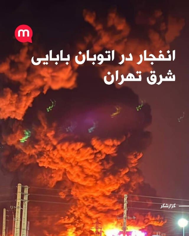 زرینشهر اصفهان؛ ستاد فرماندهی کنار دادگستری هدف قرار گرفت
🏁 🇬🇧 ManotoTV

🤖 @VahidOOnLine