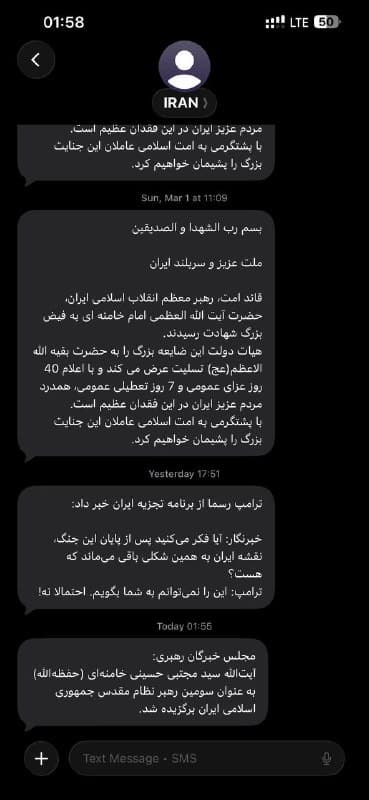 - اس ام اس از ایران برای اعلام رهبری مجتبی

- پیامک ترامپش هم جالبه. فک کن حرفهای ترامپ رو اینا مخابره کنند.

@mamlekate
