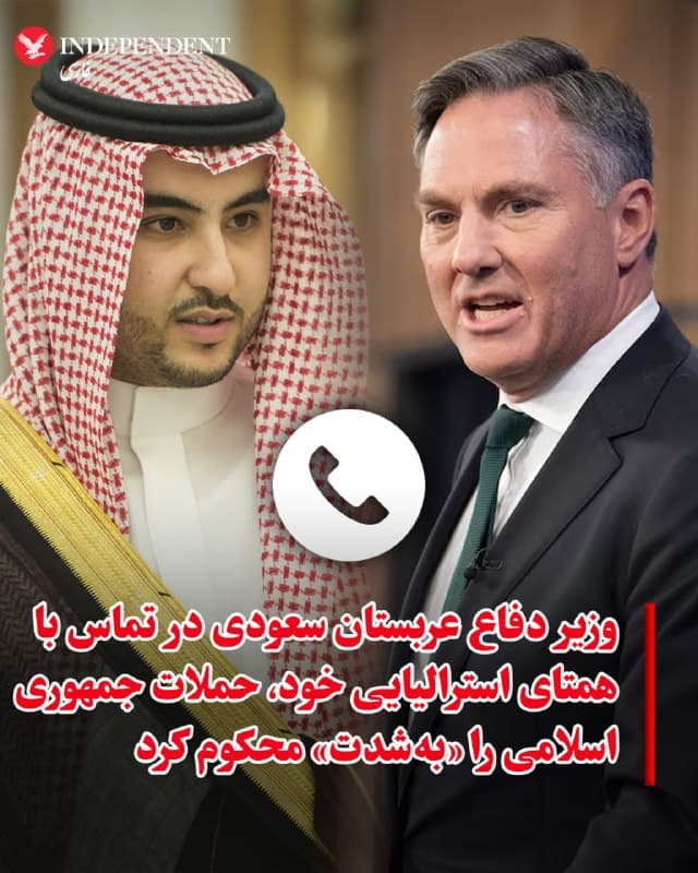 ♦️خالد بن سلمان، وزیر دفاع عربستان سعودی، اعلام کرد در تماس تلفنی با ریچارد مارلز، وزیر دفاع استرالیا، حملات جمهوری اسلامی به عربستان سعودی را به شدت محکوم کرده است. به گفته او، دو طرف در این گفتگو همچنین درباره تحولات اخیر منطقه و پیامدهای آن برای صلح، امنیت و ثبات منطقهای و بینالمللی تبادل نظر کردند.
🇸🇦  Indypersian

🤖 @VahidOOnLine