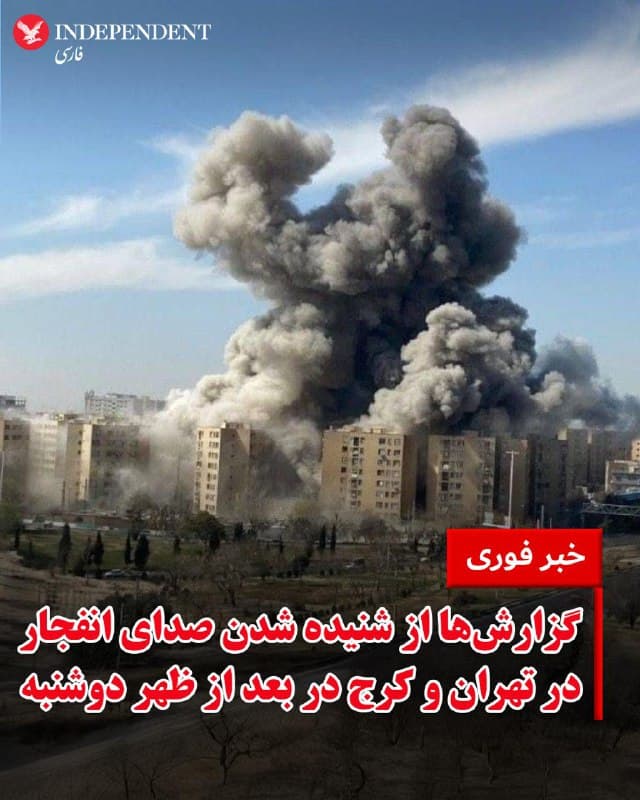 ♦️رسانههای داخل ایران و کاربران شبکههای اجتماعی در نخستین ساعات عصر دوشنبه ۱۸ اسفندماه از موج جدید حملات هوایی به تهران و کرج و شنیده شدن صدای انفجار خبر میدهند.
🇸🇦  Indypersian

🤖 @VahidOOnLine