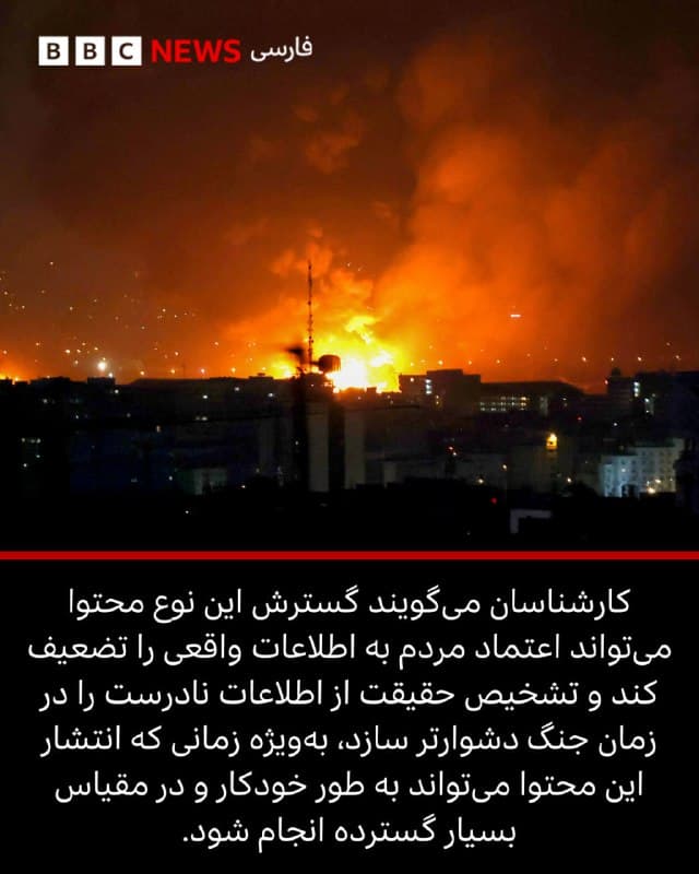 🇬🇧 BBCPersian

🤖 @VahidHeadline