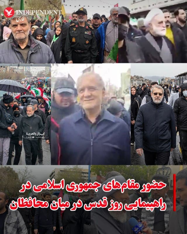 ⭕️حضور مقامهای جمهوری اسلامی در راهپیمایی روز قدس در میان محافظان

♦️روز جمعه ۲۲ اسفند تصاویر و ویدیوهایی از حضور برخی چهرههای ارشد جمهوری اسلامی در راهپیمایی حکومتی روز قدس در تهران در رسانههای داخلی و شبکههای اجتماعی منتشر شد. در میان افرادی که در این راهپیمایی دیده شدند، غلامحسین محسنی اژهای، رئیس قوه قضاییه، مسعود پزشکیان، رئیسجمهوری، احمدرضا رادان، فرمانده نیروی انتظامی، علی لاریجانی، دبیر شورای عالی امنیت ملی، عباس عراقچی، وزیر امور خارجه، و ابوالقاسم صلواتی، رئیس شعبه ۱۵ دادگاه انقلاب بودند.

 بر اساس تصاویر منتشر شده، این مقامها با همراهی محافظان در میان جمعیت حرکت میکردند. این افراد که در روزهای اخیر بهندرت در محلی عمومی ظاهر شده بودند، از حضور جمعیت حامیان حکومت در خیابان، بهعنوان سپر انسانی استفاده کرده و در این راهپیمایی شرکت کردند.

 در همین حال، برخی کاربران شبکههای اجتماعی با اشاره به دعوت محمدباقر قالیباف، رئیس مجلس شورای اسلامی برای حضور مردم در خیابان، عنوان کردند که تصویری از حضور او در این مراسم منتشر نشده و احتمال دادهاند که در راهپیمایی حضور نداشته است.
🇸🇦  Indypersian

🤖 @VahidOOnLine