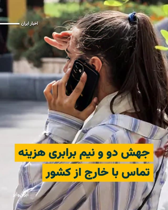 گزارشهای منتشرشده نشان میدهد که اپراتور «ایرانسل» قیمت بستههای خود را یکشبه ۲.۵برابر افزایش داده است.
بخوانید: iranwire.org
🇺🇸  Farsi_Iranwire

🤖 @VahidHeadline