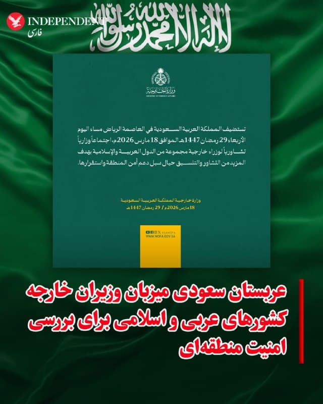 ♦️به گزارش رویترز، وزارت خارجه عربستان سعودی اعلام کرد که این کشور روز چهارشنبه شب در ریاض، نشستی مشورتی با حضور وزیران خارجه چندین کشور عربی و اسلامی برگزار خواهد کرد تا راههای حمایت از امنیت و ثبات منطقهای بررسی شود.
🇸🇦  Indypersian

🤖 @VahidOOnLine