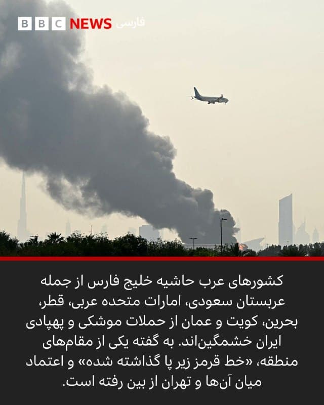 🖌فرانک گاردنر, خبرنگار امور امنیتی، بیبیسی, در,ریاض:

🔻بسیاری از مردم، هرچند نه همه آنها، خواهان پایان هرچه سریعتر این جنگ هستند؛ اما با چه شرایطی؟ این همان نقطهای است که دیدگاهها از هم فاصله میگیرند.

📸GettyImages/ Reuters/ NurPhoto via Getty Images
🇬🇧 BBCPersian

🤖 @VahidHeadline