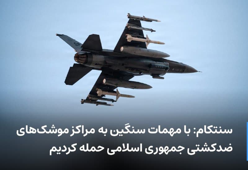 🔻 سنتکام: با مهمات سنگین به مراکز موشکهای ضدکشتی جمهوری اسلامی حمله کردیم

سنتکام، ستاد فرماندهی مرکزی ارتش آمریکا، بامداد چهارشنبه ۲۷ اسفند اعلام کرد که با استفاده از مهمات سنگرشکن دو هزار و ۲۶۰ کیلوگرمی مراکز موشکهای ضدکشتی را در امتداد سواحل ایران در نزدیکی تنگه هرمز هدف قرار داده است.


+ فرمانده سنتکام: تمرکز ما بر نابودی تهدیدهای موشکی، پهپادی و توان دریایی جمهوری اسلامی است


@mamlekate