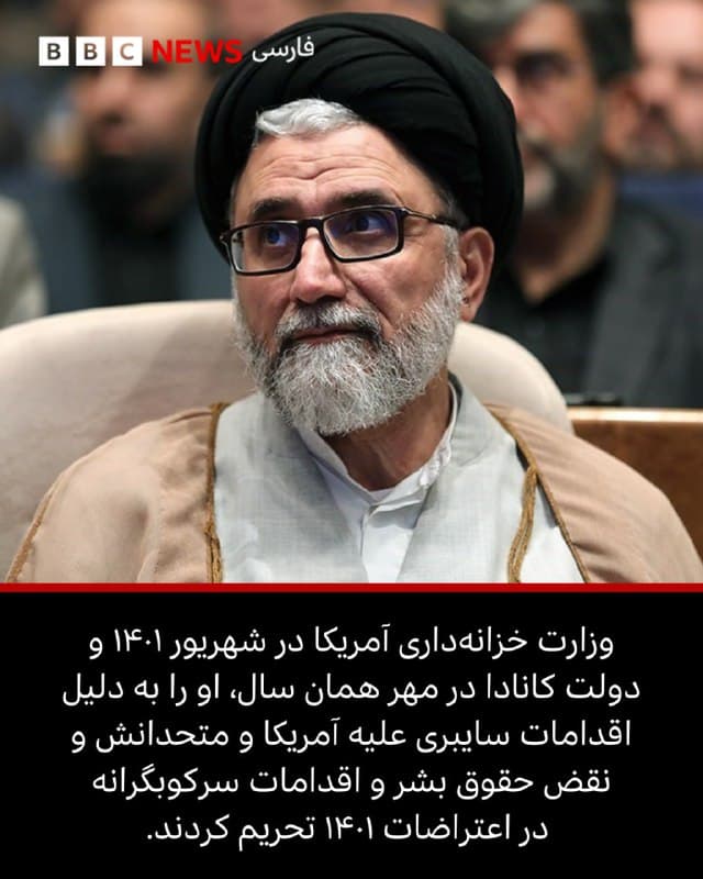 🔻یک روز پس از کشته شدن علی لاریجانی، دبیر شورای عالی امنیت ملی و غلامرضا سلیمانی، رئیس سازمان بسیج، رسانههای ایران تأیید کردند که اسماعیل خطیب، وزیر اطلاعات ایران، نیز صبح امروز در حملات اسرائیل کشته شده است.

اسماعیل خطیب بالاترین مقام امنیتی در دولت جمهوری اسلامی ایران بود و نقش محوری در هدایت ساختارهای اطلاعاتی و ضدجاسوسی کشور ایفا میکرد.
او یکی از وزرای دولت ابراهیم رئیسی بود که برای ادامه کار در کابینه مسعود پزشکیان نیز دعوت شد؛ تصمیمی که در زمان معرفی او در مرداد ۱۴۰۳ با انتقاد بخشی از حامیان دولت جدید مواجه شد، زیرا او چهرهای برخاسته از ساختارهای امنیتی، نزدیک به سپاه پاسداران انقلاب اسلامی، دفتر رهبری و قوه قضاییه تلقی میشد و نامش در ارتباط با سرکوب اعتراضات، بهویژه در جریان جنبش مهسا، مطرح شده بود.

آلبوم را ورق بزنید و برای خواندن مطلب کامل، از لینک بایو به وبسایت بیبیسی مراجعه کنید.

bbc.in
📷 / تسنیم/ ایرنا/ ایمنا/ مهر / Getty Images/ Khamenei. ir
🇬🇧 BBCPersian

🤖 @VahidHeadline