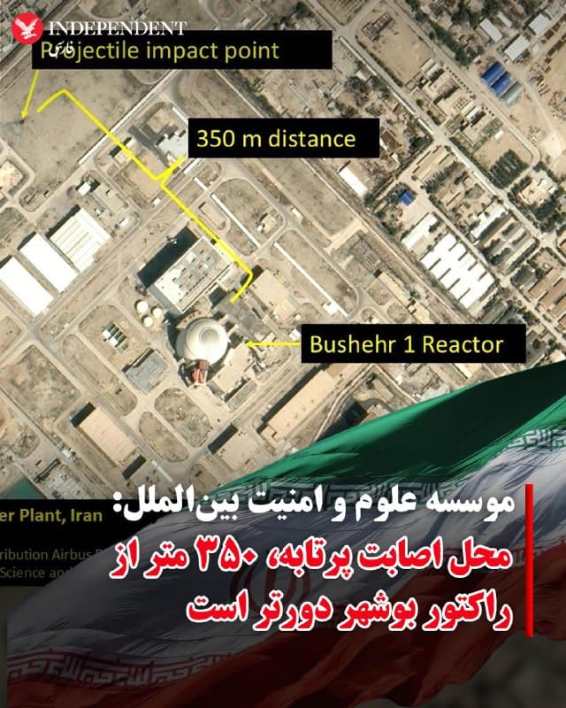 ♦️جمهوری اسلامی روز گذشته اعلام کرده بود یک سازه در محوطه نیروگاه هستهای بوشهر در جریان حملات آمریکا و اسرائیل آسیب دیده است.
رافائل گروسی، مدیرکل آژانس بینالمللی انرژی هستهای تائید کرد رآکتور بوشهر در جریان این حمله آسیبی ندیده است.
🇸🇦  Indypersian

🤖 @VahidOOnLine