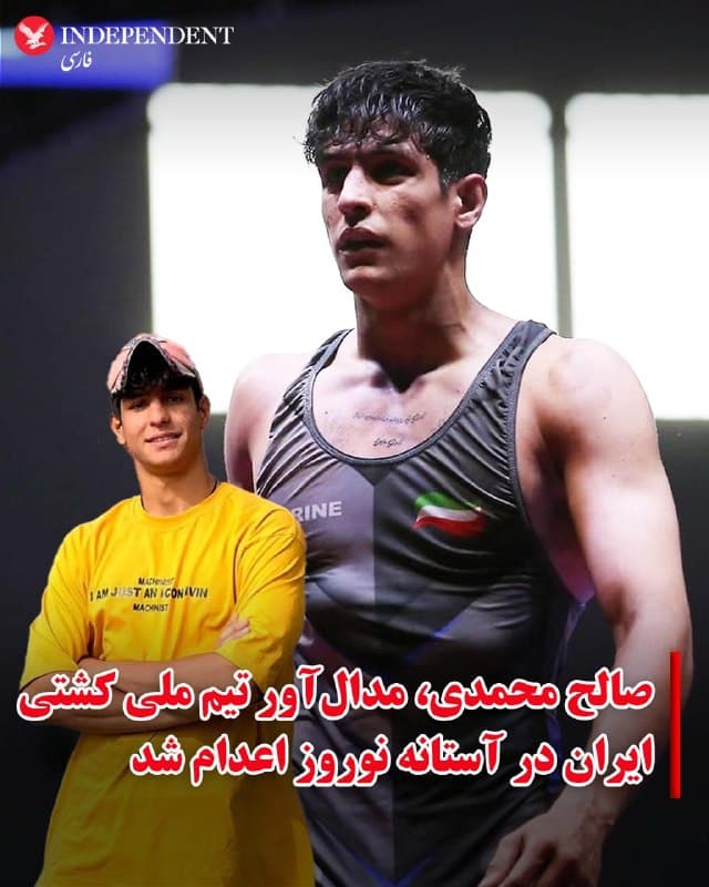 ♦️قوه قضاییه جمهوری اسلامی، روز پنجشنبه ۲۸ اسفند ماه، از اجرای حکم اعدام صالح محمدی، کشتیگیر ۱۹ ساله عضو تیمملی ایران به همراه مهدی قاسمی و سعید داوودی خبر داد.
صالح محمدی، از جوانان بازداشتشده در جریان انقلاب ملی مردم ایران در شهر قم بود. خبرگزاری میزان اعلام کرد این کشتیگیر ۱۹ ساله به اتهامهایی از جمله «قتل دو مامور نیروی انتظامی» و «اقدام عملیاتی» به نفع اسرائیل و آمریکا به اعدام محکوم شده بود.
صالح محمدی همچنین به «تحریک مردم به جنگ و کشتار» متهم شده بود. حکم اعدام او در حدود  سه ماه پس از دستگیری با تایید دیوان عالی اجرا شد.
صالح محمدی متولد ۲۰ اسفند ۱۳۸۵ بود و در شهریور ۱۴۰۳ برای تیم ملی کشتی آزاد ایران در جام بینالمللی سایتییف در روسیه مدال برنز به دست آورده بود.
🇸🇦  Indypersian

🤖 @VahidOOnLine