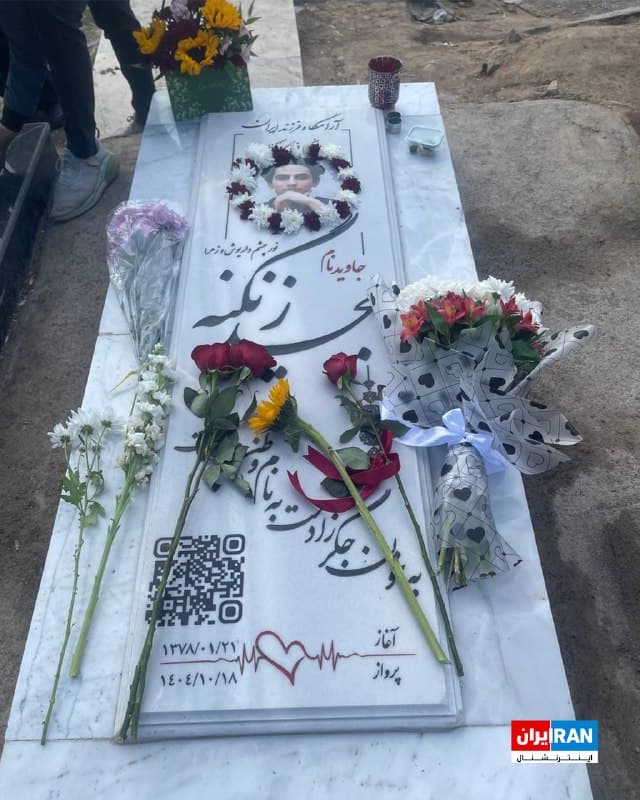 تصویر رسیده به ایراناینترنشنال چیدن سفره هفتسین را بر مزار جاویدنام مجید زنگنه نشان میدهد.
مجید زنگنه، دانشجوی رشته ادبیات نمایشی دانشگاه اقبال لاهوری مشهد، شامگاه ۱۸ دیماه مقابل پاسگاه امامیه قاسمآباد مشهد هدف شلیک مستقیم ماموران قرار گرفت.
🏁 🇬🇧 IranintlTV

🤖 @VahidOOnLine