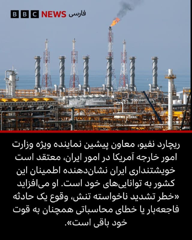 🖋آلکسی کالمیکوف
بخش روسی بیبیسی

ایران در واکنش به حمله اسرائیل به تاسیساتش در بزرگترین میدان گازی جهان در خلیج فارس، تاسیسات نفت و گاز عربستان سعودی، قطر و امارات متحده عربی را هدف قرار داد. برای نخستینبار از آغاز جنگ، ایران نشان داد آماده ورود به سطحی از تشدید تنش است که میتواند به یک بحران گسترده جهانی در حوزه انرژی بینجامد.

جنگ با ایران سه هفته است که ادامه دارد، اما تاکنون هیچ کدام از طرفین سراغ اهرم نابودی زیرساختهای نفت و گاز نرفتهاند. این وضعیت به سود ایران تمام شده است؛ زیرا با استفاده از اهرم انرژی توانسته میدان بازی را برای بقا و حتی پیروزی در رویارویی با رقیبی بهمراتب قدرتمندتر متوازن کند.

تا این لحظه ایران در جنگ انرژی از آمریکا پیشی گرفته است: با بسته شدن تنگه هرمز، کشورهای خلیج فارس از صادرات نفت و گاز مایع محروم شدهاند، اما ایران همچنان به صادرات نفت ادامه میدهد و از فروش آن به چین درآمد کسب میکند؛ روندی که حتی ناوگان آمریکا هم نتوانسته جلوی آن را بگیرد. 

ادامه مطلب⬇️
📸Getty/ AFP/ Reuters
bbc.in
🇬🇧 BBCPersian

🤖 @VahidHeadline