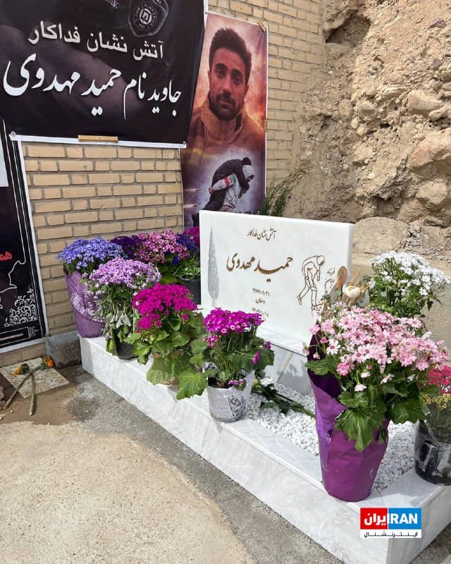 تصویر ارسالشده به ایراناینترنشنال، مزار جاویدنام حمید مهدوی را در دوم فروردینماه نشان میدهد.
مهدوی، آتشنشانی بود که پنجشنبه ۱۸ دی ۱۴۰۴ هنگام کمک به معترضان مجروح در مشهد با شلیک گلوله به گلویش کشته شد.
🏁 🇬🇧 IranintlTV

🤖 @VahidOOnLine