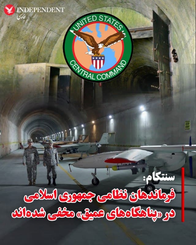 ♦️ فرمانده ستاد فرماندهی مرکزی آمریکا (سنتکام) اعلام کرد که رفتار نظامی جمهوری اسلامی در هفتههای اخیر نشانه «استیصال» است و حملات به اهداف غیرنظامی افزایش یافته است.
برد کوپر گفت:
«آنها در حال عمل کردن از موضع استیصال هستند… در هفتههای اخیر بیش از ۳۰۰ بار بهطور عمدی اهداف غیرنظامی را هدف قرار دادهاند.»
او همچنین با اشاره به کاهش شدت حملات جمهوری اسلامی افزود که حجم حملات موشکی و پهپادی نسبت به آغاز جنگ بهطور قابل توجهی کاهش یافته است:
«در ابتدای درگیری شاهد دهها پهپاد و موشک در هر موج بودیم، اما اکنون این حملات به یک یا دو مورد در هر بار محدود شده است.»
فرمانده سنتکام تاکید کرد که عملیات آمریکا و اسرائیل علیه جمهوری اسلامی «طبق برنامه یا حتی جلوتر از آن» پیش میرود و افزود که تمرکز این عملیات نهتنها بر تهدیدهای فعلی، بلکه بر از بین بردن ظرفیتهای آینده آنها نیز هست:
«ما در حال هدف قرار دادن مراکز تولید هستیم؛ نه فقط تهدید امروز، بلکه تهدید آینده در حوزه پهپادها، موشکها و نیروی دریایی.»
کوپر همچنین گفت که فرماندهان ارشد نظامی جمهوری اسلامی در «پناهگاههای عمیق» مستقر شدهاند، در حالی که نیروهای میدانی بدون حفاظت کافی در معرض حملات قرار دارند:
«ژنرالها در پناهگاهها و تاسیسات امن اطراف تهران هستند، اما سربازان در میدان بدون محافظت رها شدهاند.»
او در ادامه از مردم ایران خواست فعلا از حضور در خیابانها خودداری کنند و گفت:
«موشکها و پهپادها از مناطق مسکونی شلیک میشوند، بنابراین در حال حاضر باید در خانه بمانید. در زمان مناسب، همانطور که رئیسجمهور اشاره کرده، سیگنال روشنی برای خروج داده خواهد شد.»
کوپر همچنین هشدار داد که حملات ایران به کشورهای عربی حوزه خلیج فارس و دیگر مناطق خاورمیانه، جان غیرنظامیان را در معرض خطر قرار داده است.
🇸🇦  Indypersian

🤖 @VahidOOnLine