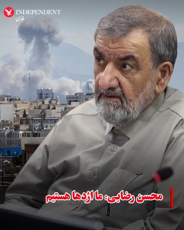 ♦️محسن رضایی، نامزد ناکام دورههای مختلف انتخابات ریاستجمهوری که به تازگی پس از کشته شدن ردههای اصلی مقامات نظام به سمت مشاور نظامی رهبر جدید جمهوری اسلامی منصوب شده، در اظهاراتی گفت، «ما در جنگ مثل اژدهایی هستیم که مانند حلزون آرام حرکت میکند و دامنه حرکتهایش به تدریج وسیعتر میشود و میدانهای بیشتری را تحت کنترل خود درمیآورد.»
🇸🇦  Indypersian

🤖 @VahidOOnLine