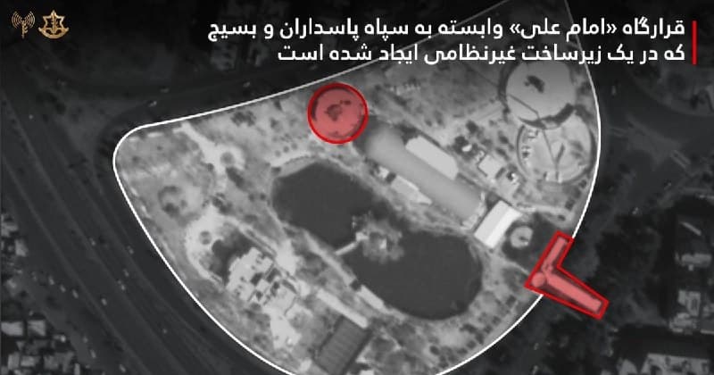 🔻 حمله هوایی اسرائیل به مقر «امام علی» سپاه، از مراکز مهم سرکوب تهران

ارتش اسرائیل اعلام کرد که یک مقر «امام علی» سپاه پاسداران و بسیج را در تهران، که در زیرساخت غیرنظامی ایجاد شده بود، هدف قرار دادهاند؛ اقدامی که به گفته آنها، بخشی از تعمیق ضربه به توانمندیهای امنیتی رژیم جمهوری اسلامی محسوب میشود.

@mamlekate