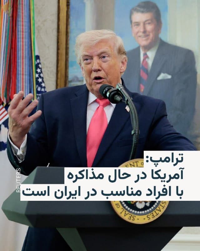 🔸رئیسجمهور آمریکا روز سهشنبه چهارم فروردین گفت ایالات متحده برای دستیابی به توافقی جهت پایان دادن به درگیریها، در حال گفتوگو با «افراد مناسب» در ایران است و افزود که ایرانیها «بهشدت» خواهان رسیدن به توافق هستند.

🔸دونالد ترامپ در گفتوگو با خبرنگاران در دفتر بیضی کاخ سفید گفت: «ما همین حالا در حال مذاکره هستیم»، اما جزئیاتی ارائه نکرد، بهویژه درباره اینکه آیا فرستادگان آمریکا، استیو ویتکاف و جرد کوشنر، قرار است این هفته گفتوگوهایی داشته باشند یا نه.

🔸پاکستان اعلام کرده که آمادهٔ میزبانی مذاکرات میان آمریکا و ایران است.

🔸ترامپ درباره ایرانیها گفت: «ما در واقع با افراد درست در حال صحبت هستیم و آنها خیلی، خیلی میخواهند به توافق برسند. شما اصلاً نمیدانید چقدر میخواهند توافق کنند».

🔸او تصریح کرد که ایرانیها پذیرفتهاند هرگز سراغ سلاح هستهای نروند.

🔸این اظهارات در حالی است که سخنگوی وزارت خارجه ایران و همچنین محمدباقر قالیباف، رئیس مجلس شورای اسلامی، که اسرائیلیها نام او را به عنوان طرف مذاکره با آمریکاییها بردهاند، انجام گفتوگو با ایالات متحده را رد کردهاند.
🇺🇸 🇨🇿 RadioFarda

🤖 @VahidHeadline