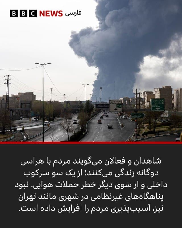 🖌کارولین هاولی، خبرنگار دیپلماتیک بیبیسی و سروش پاکزاد، بیبیسی فارسی 

🔻با ادامه جنگ آمریکا و اسرائیل علیه ایران، تلفات غیرنظامی به سرعت در حال افزایش است.  بیشتر داستانهای آنها هرگز روایت نخواهد شد. اما از میان دود غلیظ و سیاه جنگ و قطع اینترنت، اطلاعات محدودی از ایران خارج میشود و نامهای تعداد کمی از قربانیان غیرنظامی جنگ آمریکا و اسرائیل علیه ایران در حال آشکار شدن است.

📸GettyImages/ Reuters/ Supplied/
Hengaw

bbc.in
🇬🇧 BBCPersian

🤖 @VahidHeadline