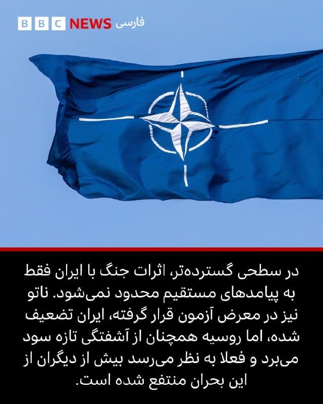 ✍یوگنی کانفسکی، بیبیسی روسی:

⠀⠀⠀⠀⠀⠀⠀
سه هفته از آغاز جنگ آمریکا و اسرائیل با ایران میگذرد و هنوز نشانهای از پایان آن در آینده نزدیک دیده نمیشود. تحولات خاورمیانه تاثیر مستقیمی بر جنگ دیگری گذاشته که روسیه بیش از چهار سال پیش علیه اوکراین آغاز کرد.

روزنامه بریتانیایی فایننشال تایمز در سرمقالهای که این هفته منتشر کرد، جنگ دونالد ترامپ علیه ایران را «هدیهای به ولادیمیر پوتین» توصیف کرد، هرچند این جنگ پیامدهایی هم دارد که برای مسکو چندان مطلوب نیست. جنگ آمریکا و اسرائیل با ایران، دقیقا چه معنایی برای اوکراین و روسیه دارد؟

مطلب کامل را میتوانید در وبسایت بیبیسی فارسی بخوانید.

📸 EPA/ Reuters/ Getty
🇬🇧 BBCPersian

🤖 @VahidHeadline