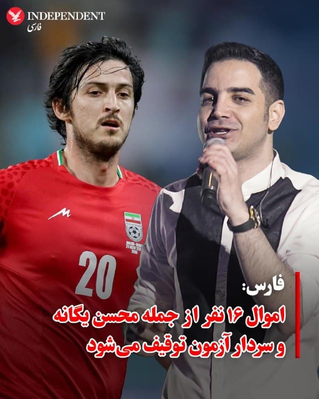 ♦️خبرگزاری فارس به نقل از دادستان استان گلستان اعلام کرد که اموال ثبتی ۱۶ نفر در این استان به بهانه «همکاری با دشمن» توقیف خواهد شد. قوه قضاییه اعلام کرده است که این ۱۶ نفر ساکن خارج از ایران هستند و از عملیات مشترک آمریکا و اسرائیل علیه مواضع جمهوری اسلامی حمایت کردهاند.

به گفته فارس، نام سردار آزمون و محسن یگانه در میان این ۱۶ نفر است.
🇸🇦  Indypersian

🤖 @VahidOOnLine