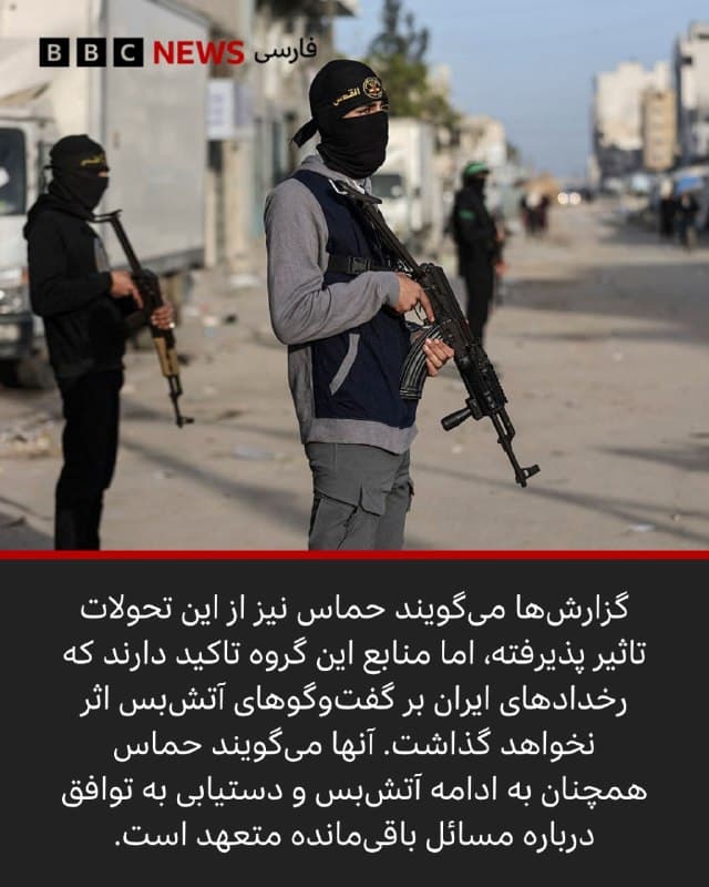 🖊نوین یوسف
بخش مانیتورینگ، بیبیسی

🔻همزمان با جنگ آمریکا و اسرائیل علیه ایران که به نظر میرسد در حال تغییر نقشه راهبردی منطقه است و توجه جهان را بیش از پیش به تهران معطوف کرده، آتشبس شکننده غزه بیش از هر زمان دیگری در معرض خطر و تهدید قرار گرفته است.

تشدید گسترده درگیریهای نظامی، پرونده غزه را به حاشیه رانده است: کانالهای دیپلماتیک زیر فشار فزاینده قرار گرفتهاند، طرحهای اداره پس از جنگ متوقف مانده و وضعیت انسانی همچنان رو به وخامت میرود و بحرانیتر میشود.

برای واشنگتن، بازسازی غزه و ترتیبات اداره آن، رفتهرفته اهمیت کمتری پیدا میکند و به تدریج از اولویتهای اصلی فاصله میگیرد.

تحلیلگران هشدار میدهند که اسرائیل ممکن است از تشدید تنشهای منطقهای به عنوان پوششی برای اعمال محدودیتهای بیشتر بر مردم غزه و به تعویق انداختن اجرای تعهدات مندرج در مرحله دوم توافق آتشبس استفاده کند. این موضوع نگرانیها را درباره دوام نیاوردن و شکنندهتر شدن این آتشبس تشدید کرده است.

متن کامل خبر را از لینک زیر بخوانید:

📷GettyImages/ Reuters/ EPA/Shutterstock
bbc.in
🇬🇧 BBCPersian

🤖 @VahidHeadline