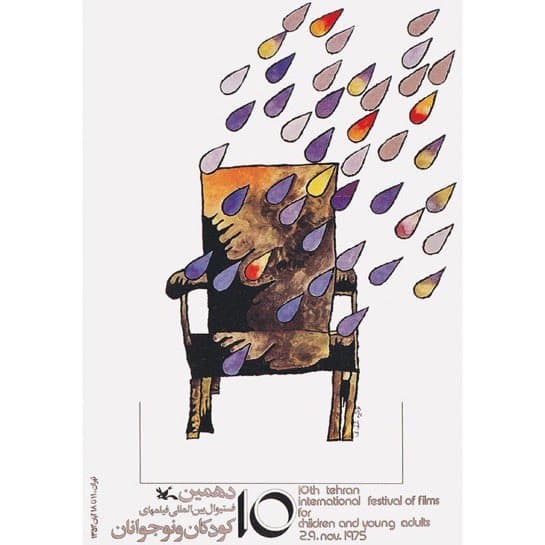 تصویر اول:  ولاییون منتشر میکنند و میگن طرح روی لیوان کاغذی قهوه کافه لمیز چیزی بوده درباره بمباران خامنهای.
شعبات این کافه به این دلیل پلمب شدند.

تصویر دوم: این طرح برگرفته از پوستر دهمین فستیوال بینالمللی فیلمهای کودکان و نوجوانان، اثر فرشید مثقالی، متعلق به پاییز ۱۳۵۴ خورشیدی است.
IranianArts

📡 @VahidOnline