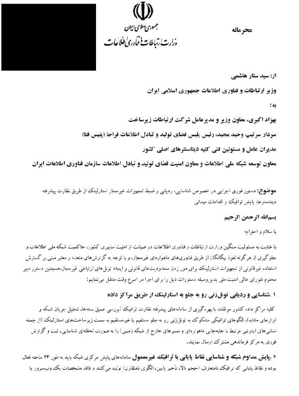 👆 پیام گروه هکری void verge:

پس از هفتهها قطع مداوم اینترنت در ایران، تصمیم گرفتیم دست به کار شویم.

ما تیم خود را برای افشای تاکتیکهای هولناک رژیم علیه مردم ایران، به دو پروژه موازی تقسیم کردهایم:

تیم ۱: گزارشهای حکومتی بهشدت محرمانه و دستورات داخلی را استخراج کرده است. این اسناد استراتژیهای سیستماتیک برای موارد زیر را فاش میکنند:
کنترل و مهندسی افکار عمومی
فریب دادن و به دام انداختن شهروندان
ردیابی و شکار ترمینالهای استارلینک
هدف قرار دادن فروشندگان کانفیگهای VPN
تصاحب و کنترل کانالهای خبری و گروههای پروکسی
تیم ۲: بر روی شبکههای مافیایی پشت بیزنس «اینترنت سفید» (اینترنت فیلتر شده) تمرکز کرده است. آنها دسترسی به اینترنت را با قیمتهای گزاف به اقشار کمدرآمد میفروشند، در حالی که دستشان با زیرساختهای سانسور (شرکت ارتباطات زیرساخت - TIC) در یک کاسه است. آنها فعالانه به مسدودسازی DNS و توسعه روشهای جدید فیلترینگ کمک میکنند تا صرفاً کسبوکار غیرقانونی خود را سودآورتر کنند.

تاکنون بیش از ۷۵۰ گیگابایت داده حساس استخراج کردهایم، از جمله:
لاگهای دقیق و استراتژیهای فیلترینگ
سیستمهای پروفایلسازی کاربران
دستورات داخلی برای اعمال سانسور سراسری
و موارد بسیار دیگر...
ما در حال حاضر با دقت در حال سازماندهی و تحلیل این آرشیو عظیم هستیم. در گامهای بعدی، یافتههای کلیدی را منتشر کرده و استراتژیهای موثری برای دور زدن این سرکوب دیجیتال توسعه خواهیم داد.

t.me/VoidVerge/81

+ تصویر دو نامه از چند سندی که تا الان منتشر کردند

@mamlekate