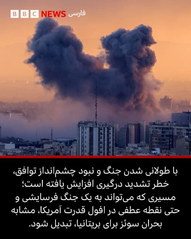 🖌جرمی بوئن
سردبیر بینالملل، بیبیسی

در یک ماهی که از آغاز جنگ آمریکا و اسرائیل با ایران به دستور دونالد ترامپ و بنیامین نتانیاهو گذشته، واقعیتهای دیرآشنای جنگ، یکی پس از دیگری، خود را به کاخ سفید تحمیل کردهاند.

نادیده گرفتن درسهای گذشته، دونالد ترامپ را در برابر یک دوراهی سخت قرار داده است: اگر نتواند با ایران به توافق برسد، یا باید اعلام پیروزی کند که چندان باورپذیر نیست، یا مجبور است به سمت تشدید جنگ برود.

قدیمیترین این حقیقتها از زبان هلموت فون مولتکه، استراتژیست نظامی پروسی، نقل شده که گفته بود: «هیچ طرحی پس از نخستین برخورد با دشمن دوام نمیآورد.» او این جمله را در سال ۱۸۷۱ نوشت؛ سالی که آلمان به صورت یک امپراتوری متحد شد، لحظهای که برای امنیت اروپا به همان اندازه سرنوشتساز بود که این جنگ میتواند برای امنیت خاورمیانه باشد.

شاید آقای ترامپ نسخه مدرنتر مایک تایسون، مشتزن آمریکایی، را ترجیح بدهد: «همه برنامه دارند تا وقتی که ضربه اول را میخورند.» 

ادامه مطلب⬇️
📸Getty/ Reuters/ BBC/ullstein bild/ullstein bild via Getty Images
bbc.in
🇬🇧 BBCPersian

🤖 @VahidHeadline