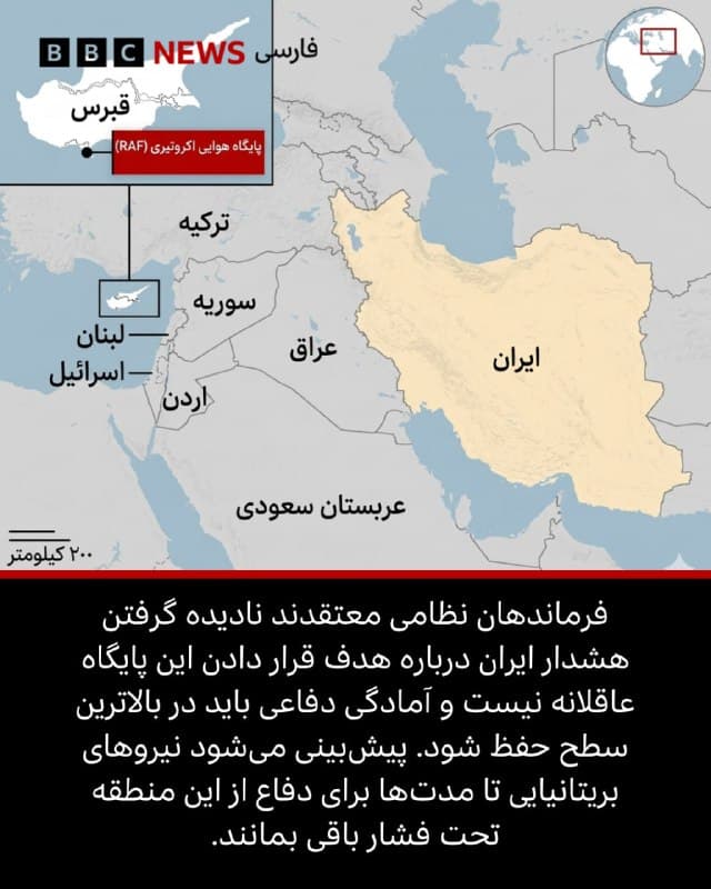 🖋جاناتان بیل
خبرنگار امور دفاعی بیبیسی

جنگندههای بریتانیایی از پایگاه آکروتیری در قبرس برای رهگیری پهپادهای ایرانی عملیات شبانهروزی انجام میدهند و با کمک هواپیمای سوخترسان در آسمان پشتیبانی میشوند. این ماموریتها با خطرات عملیاتی، هزینههای بالا و تهدیدهای امنیتی همراه است. با وجود تقویت پدافندها، حملات ادامه دارد و مقامهای نظامی هشدار میدهند پایگاه همچنان در معرض خطر است و نیروها باید برای تداوم درگیری آماده بمانند.

آلبوم را ورق بزنید و ادامه مطلب را از لینک زیر در وبسایت بیبیسی فارسی بخوانید. 

📸Lee Durant/BBC/ GettyImages/ Reuters/ EPA/Shutterstock
bbc.in
🇬🇧 BBCPersian

🤖 @VahidHeadline