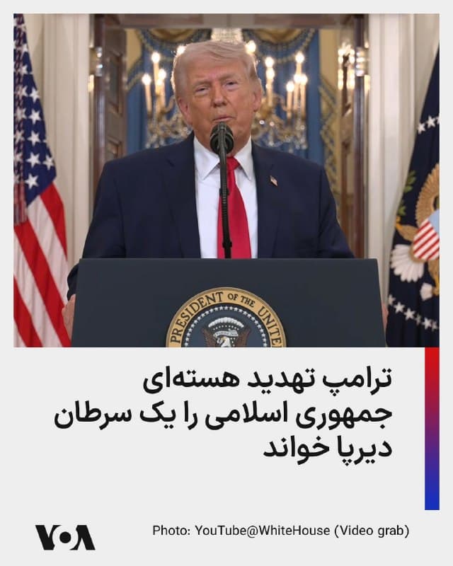 ⚡️دونالد ترامپ جمهوری اسلامی ایران هستهای را به «سرطان» دیرپا» تشبیه کرد که باید از آن خلاص شد.
🇺🇸  FarsiVOA

🤖 @VahidHeadline