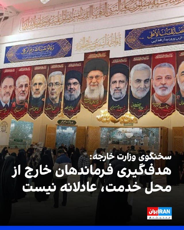 اسماعیل بقائی، سخنگوی وزارت خارجه جمهوری اسلامی به یک رسانه در آفریقای جنوبی گفت: «این یک جنگ عادی نیست. آنها رهبران ما، فرماندهان ما، حتی فرماندهان را در حالت عدم استقرار در محل خدمت هدف قرار دادند. این یک جنگ ناعادلانه است.»
او افزود: «این یک جنگ عادی نیست. این یک جنگ متعارف نیست. این ترکیبی از فعالیتهای تروریستی و جنگ است.»
🏁 🇬🇧 IranintlTV

🤖 @VahidOOnLine