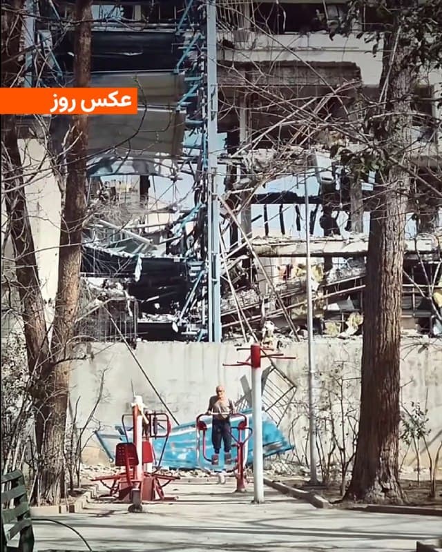 🔸همزمان با ادامه جنگ و حملات به نقاط مختلف ایران در یکی از تصاویر منتشرشده از تهران، یک مرد سالمند در حال ورزش در یک پارک مشاهده میشود، در حالی که ساختمان پشت سر او ویران شده است.

🔸رئیس جمعیت هلال احمر ایران روز ۱۲ فرودین گفت که تاکنون بیش از ۱۱۵ هزار واحد مسکونی در جریان حملات هوایی به ایران آسیب دیدهاند که از این تعداد، ۴۴ هزار و ۳۹۱ واحد مسکونی در تهران قرار دارد.
🇺🇸 🇨🇿 RadioFarda

🤖 @VahidHeadline